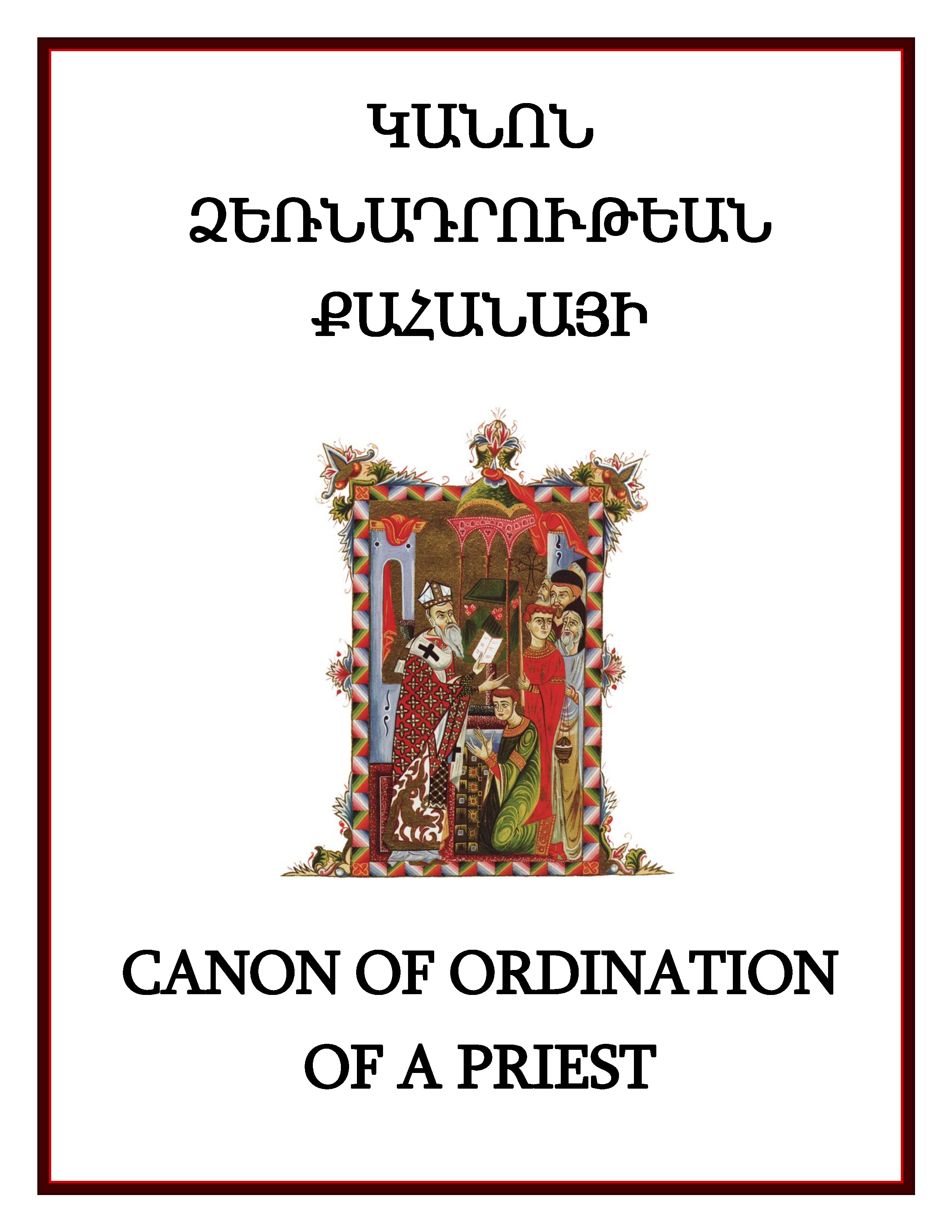 Canon of Ordination of a Priest title page page 0