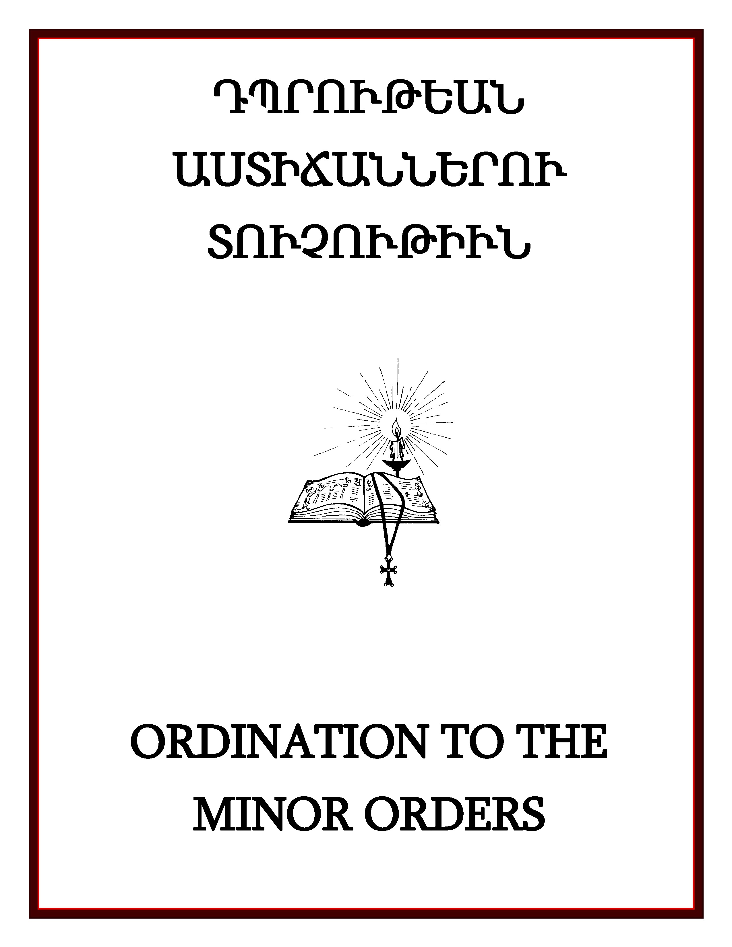 Ordination to the Minor Orders title page page 0